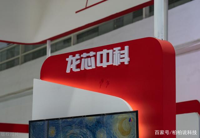 純國産CPU龍芯完成微信适配,國産架構成全球第三家